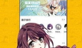 漫画王在线观看,在线畅享无尽动漫盛宴